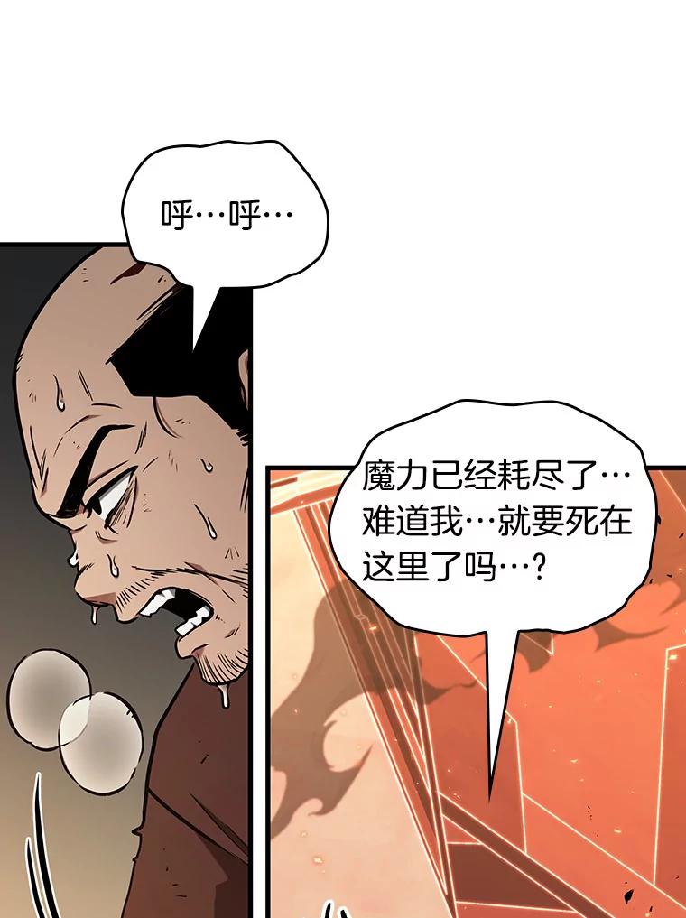 全知读者视角 194.重读-1 第86页