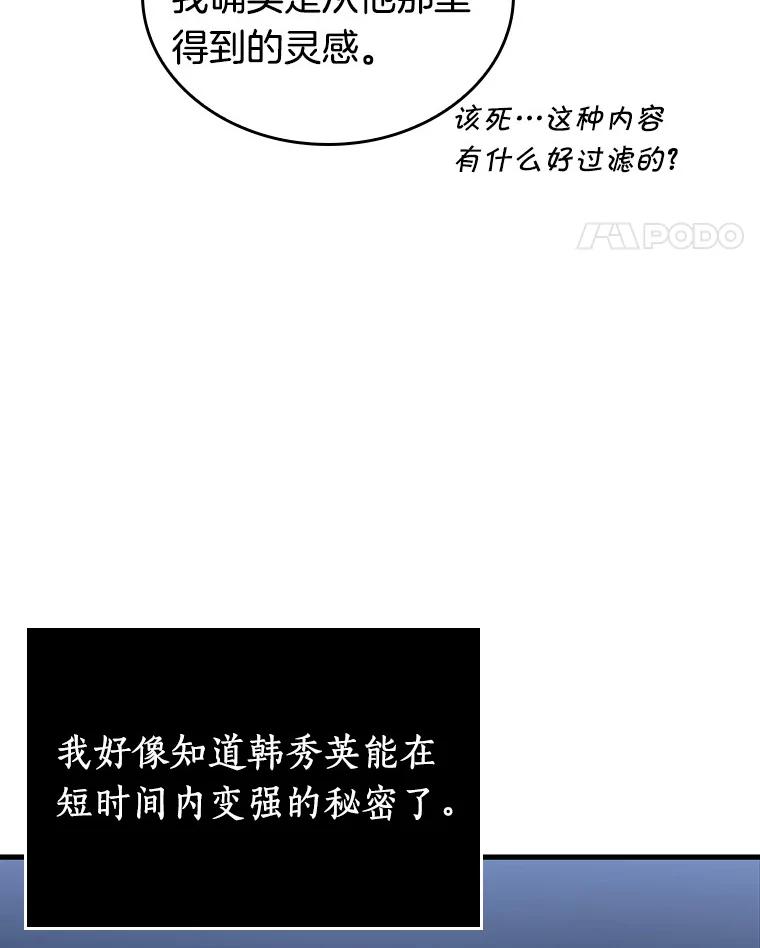 全知读者视角 194.重读-1 第32页