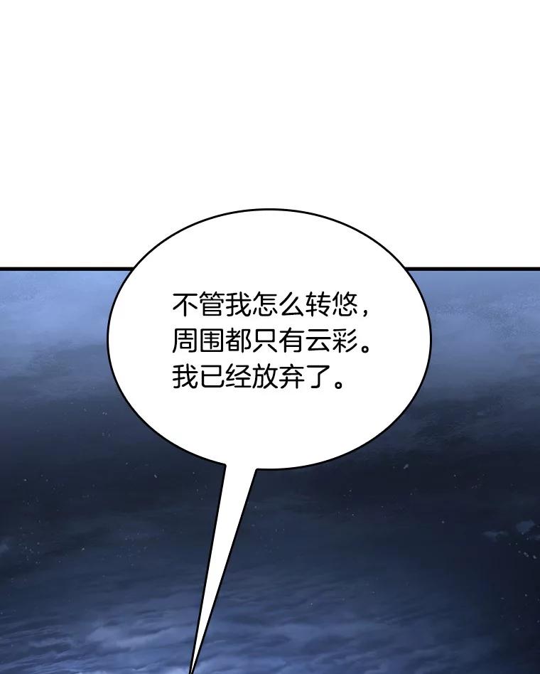 全知读者视角 194.重读-1 第27页