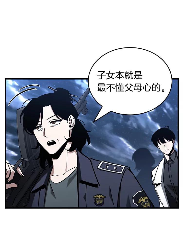 全知读者视角 194.重读-1 第127页