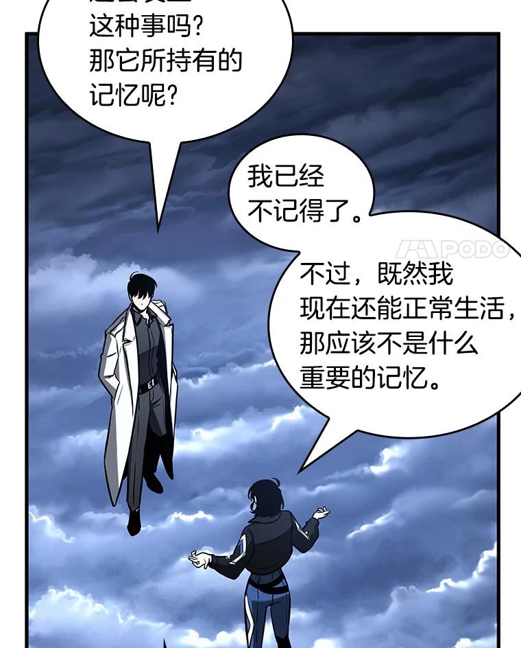 全知读者视角 194.重读-1 第46页