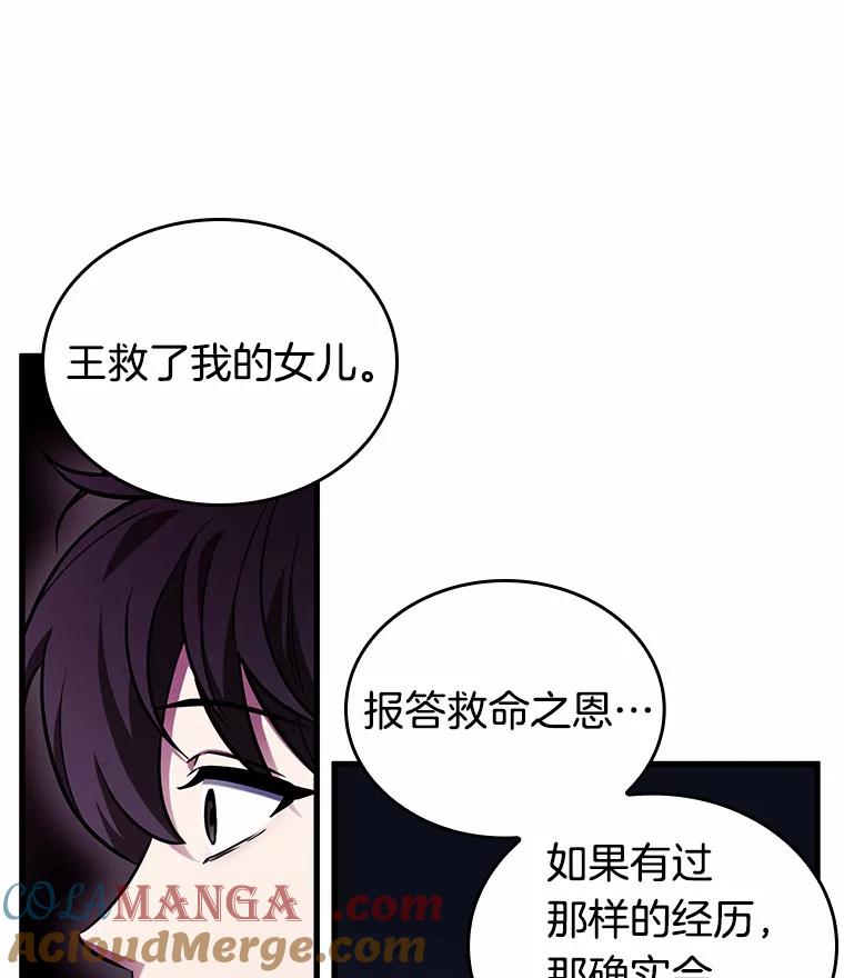 全知读者视角 194.重读-1 第113页