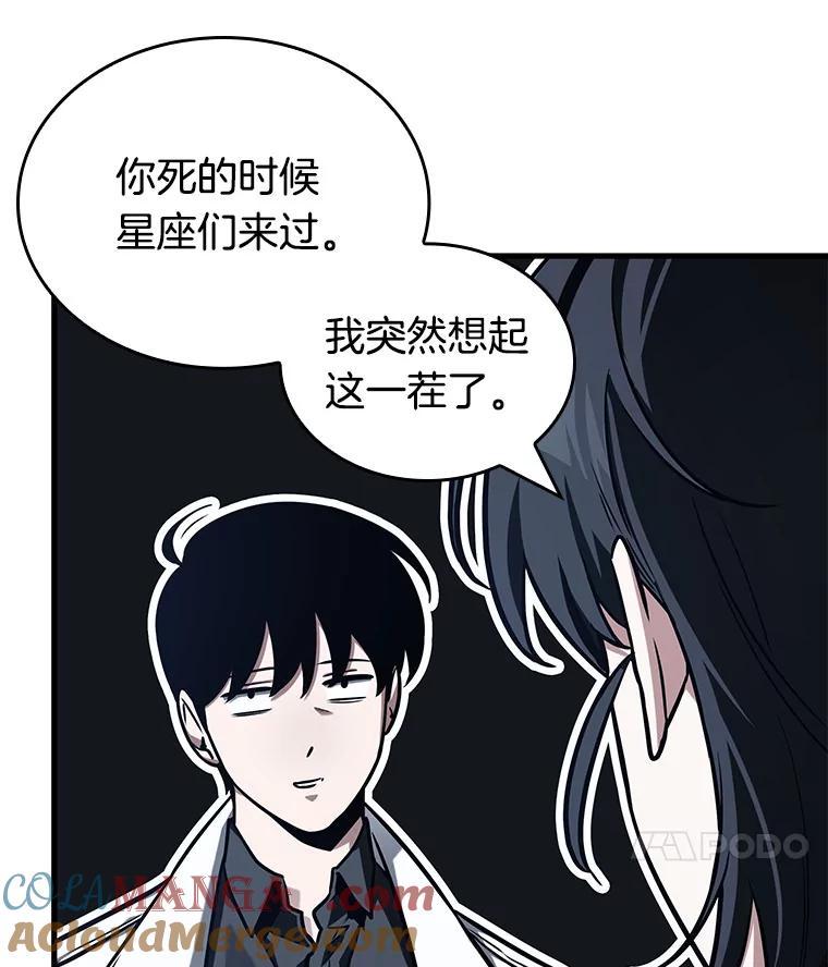 全知读者视角 194.重读-1 第49页