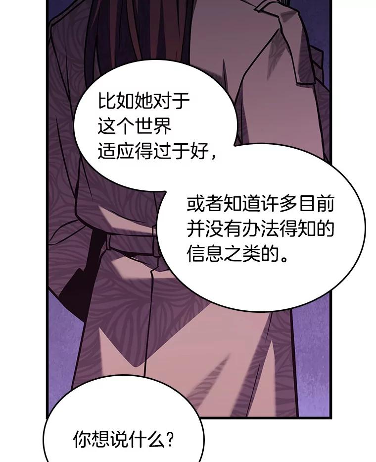 全知读者视角 194.重读-1 第118页