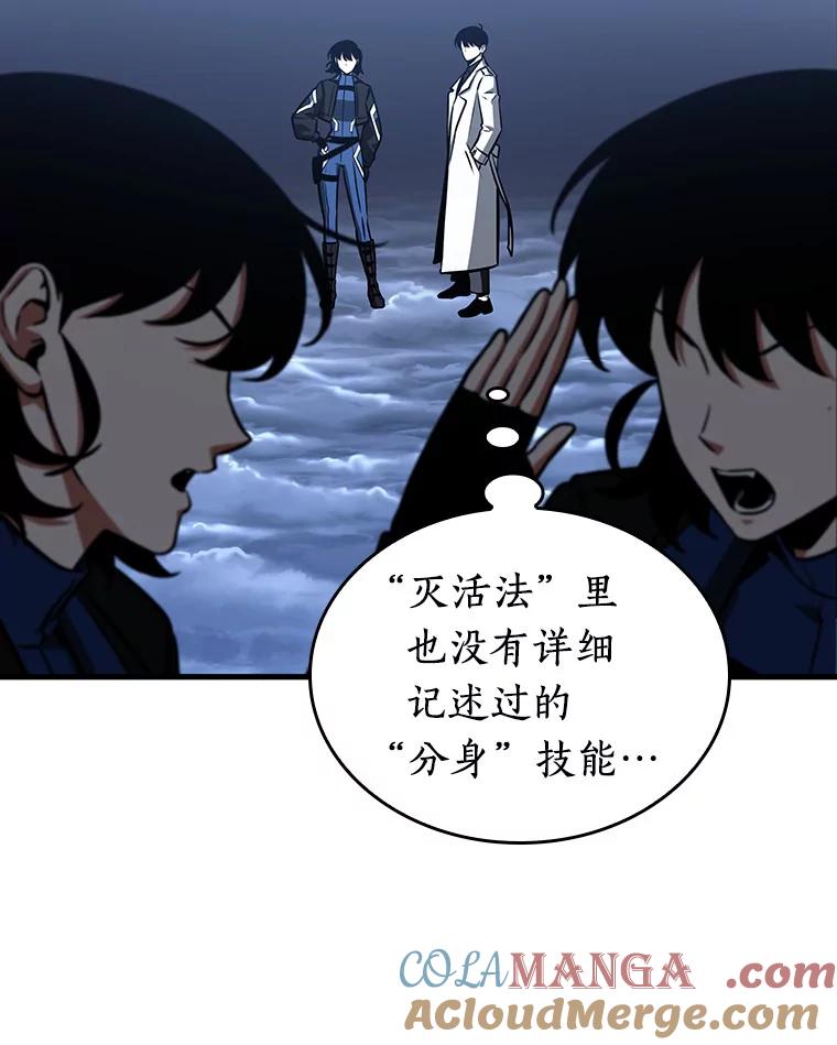 全知读者视角 194.重读-1 第33页