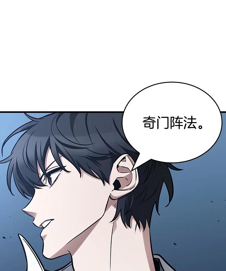 全知读者视角 194.重读-1 第63页