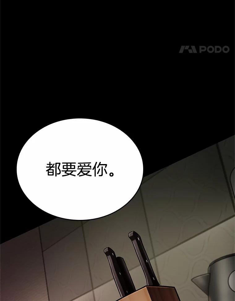 全知读者视角 194.重读-1 第188页