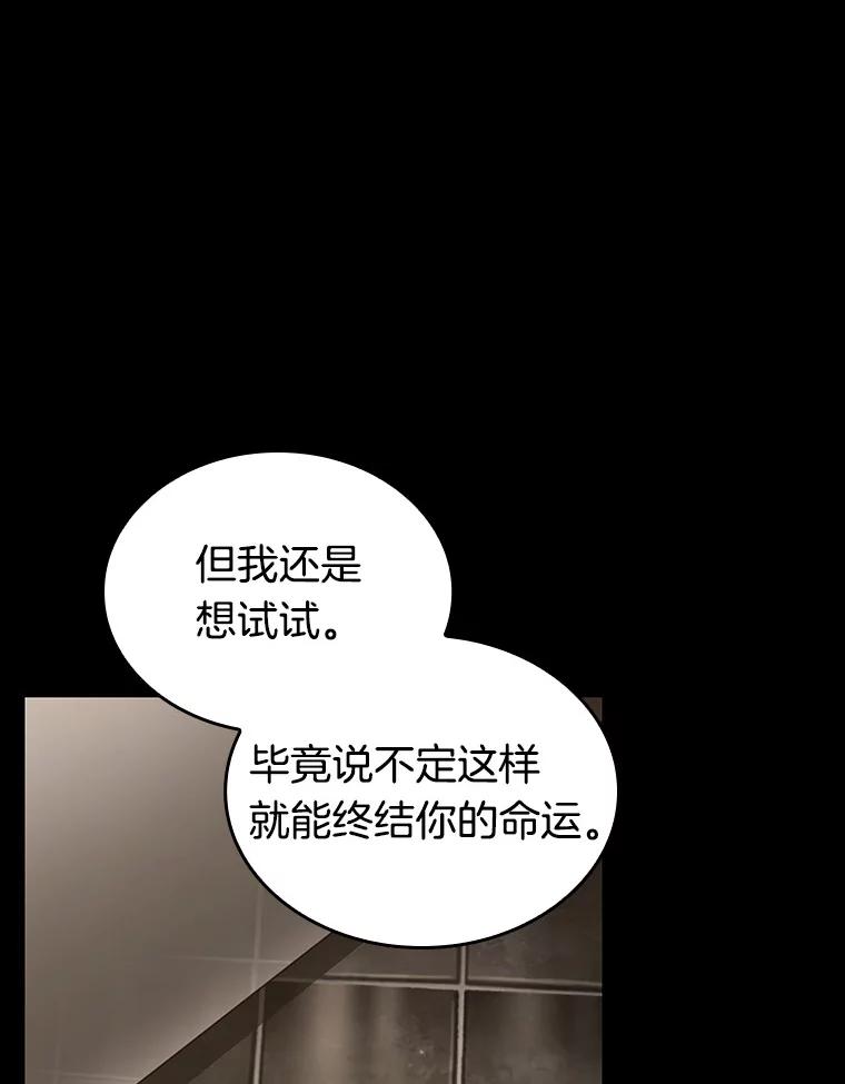 全知读者视角 194.重读-1 第183页