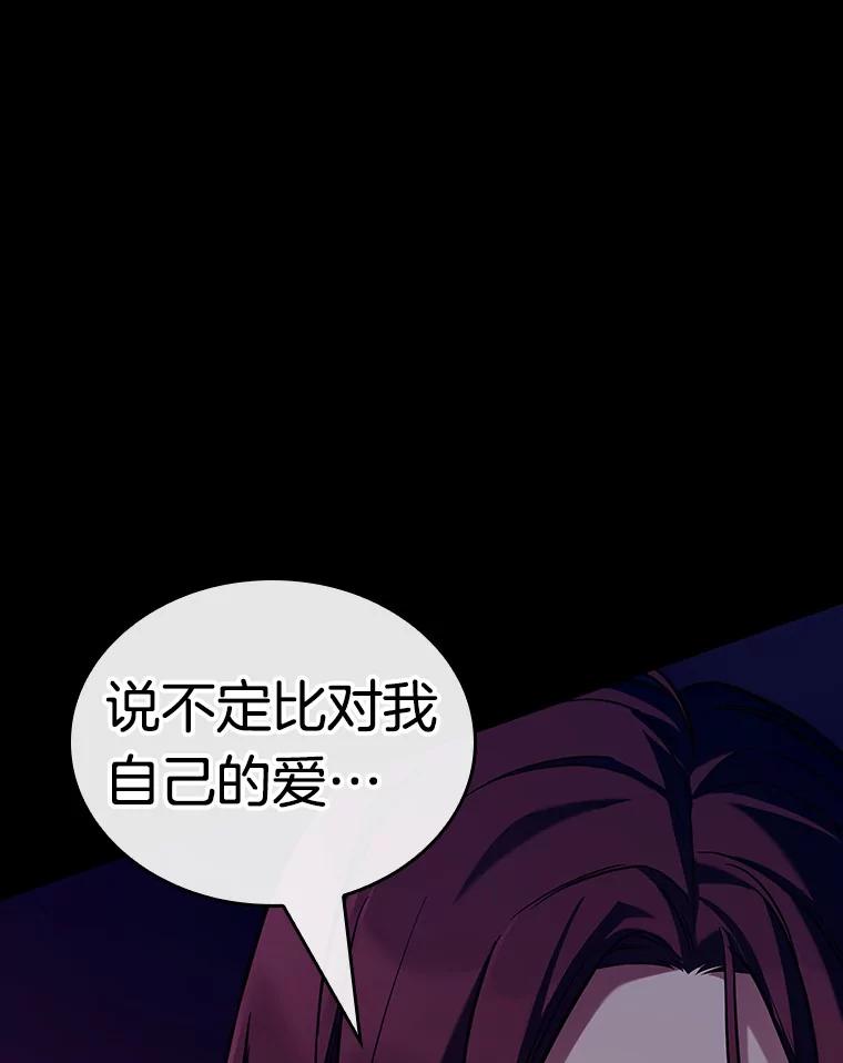 全知读者视角 194.重读-1 第190页