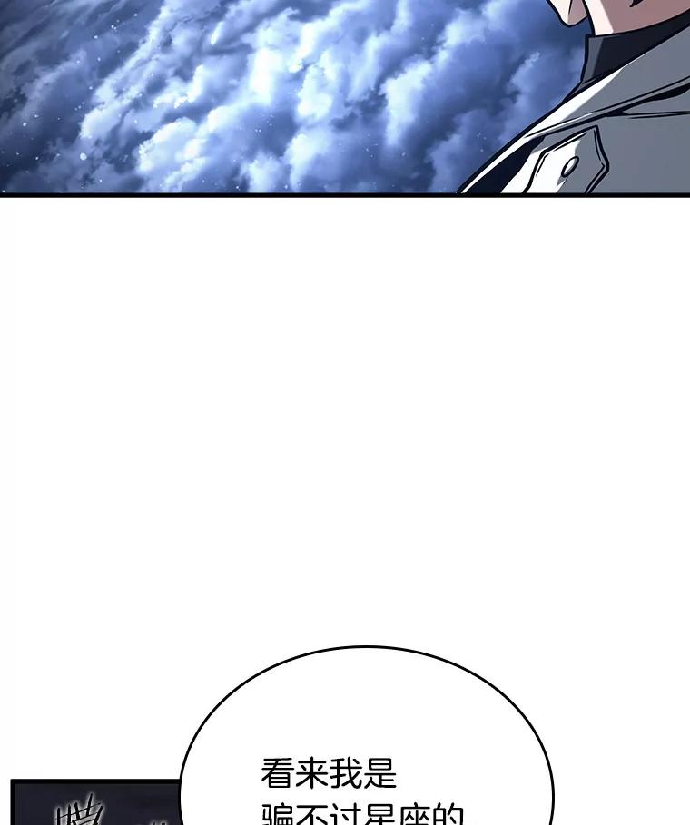 全知读者视角 194.重读-1 第66页