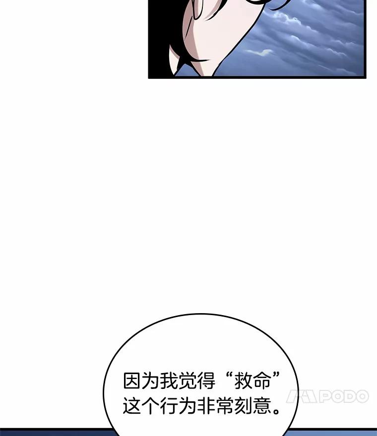 全知读者视角 194.重读-1 第115页
