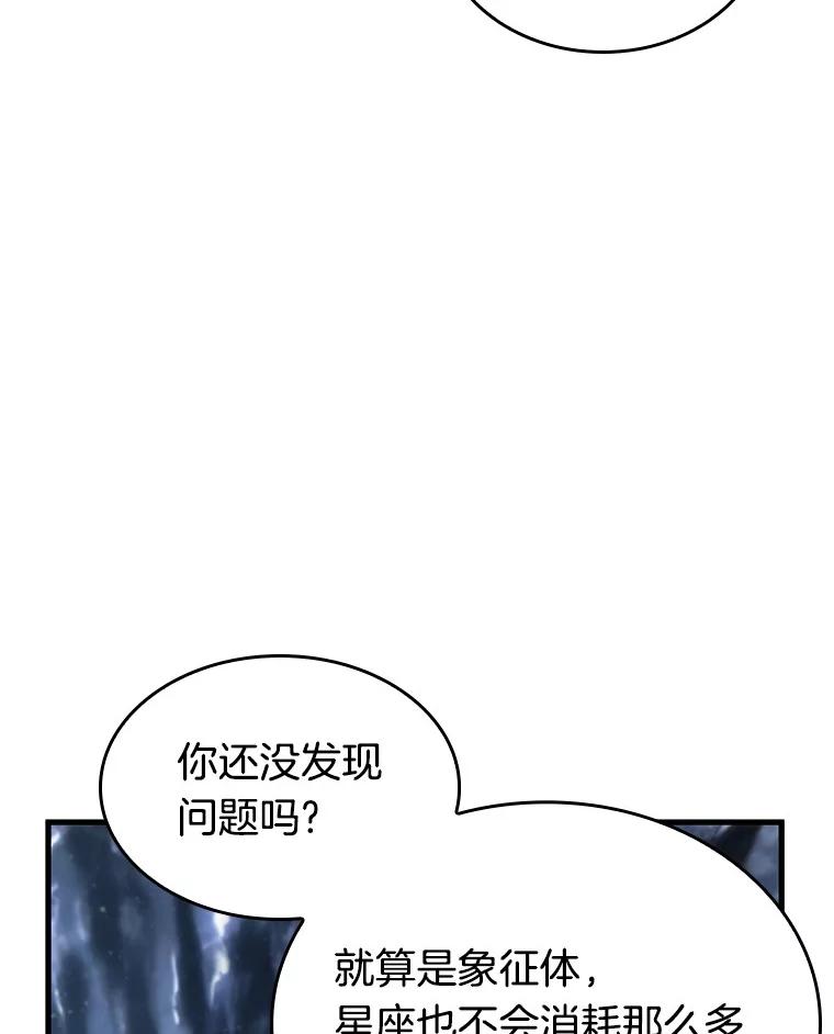 全知读者视角 194.重读-1 第58页
