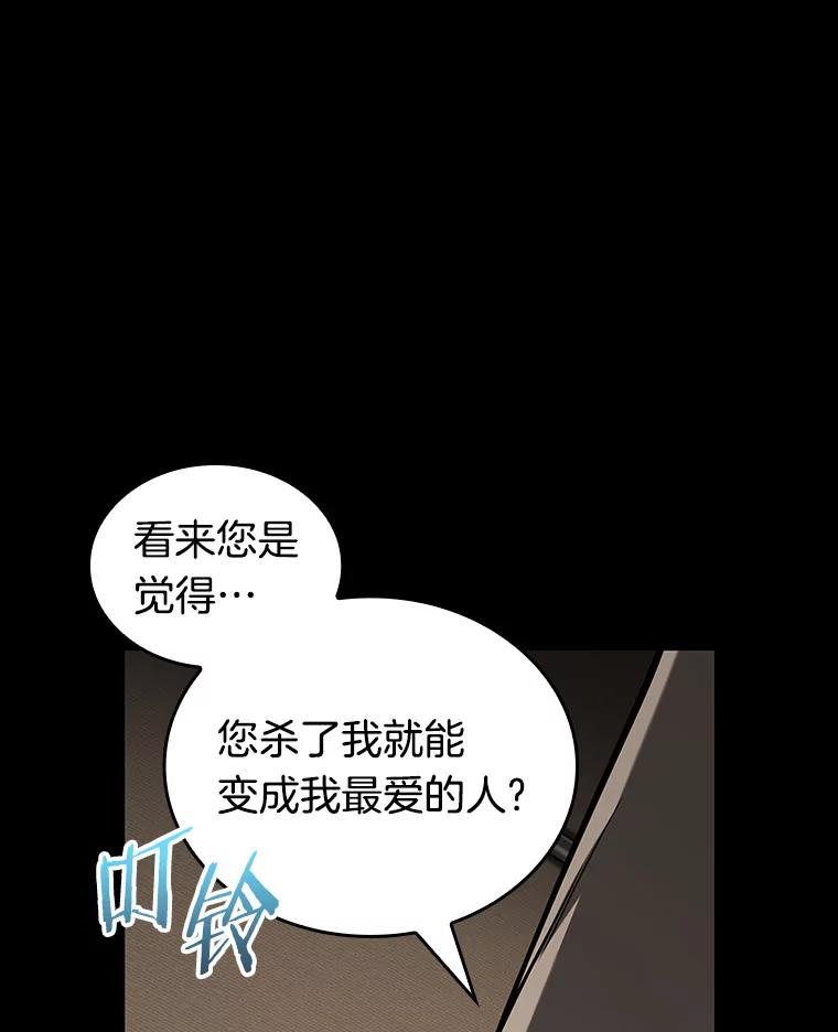 全知读者视角 194.重读-1 第172页