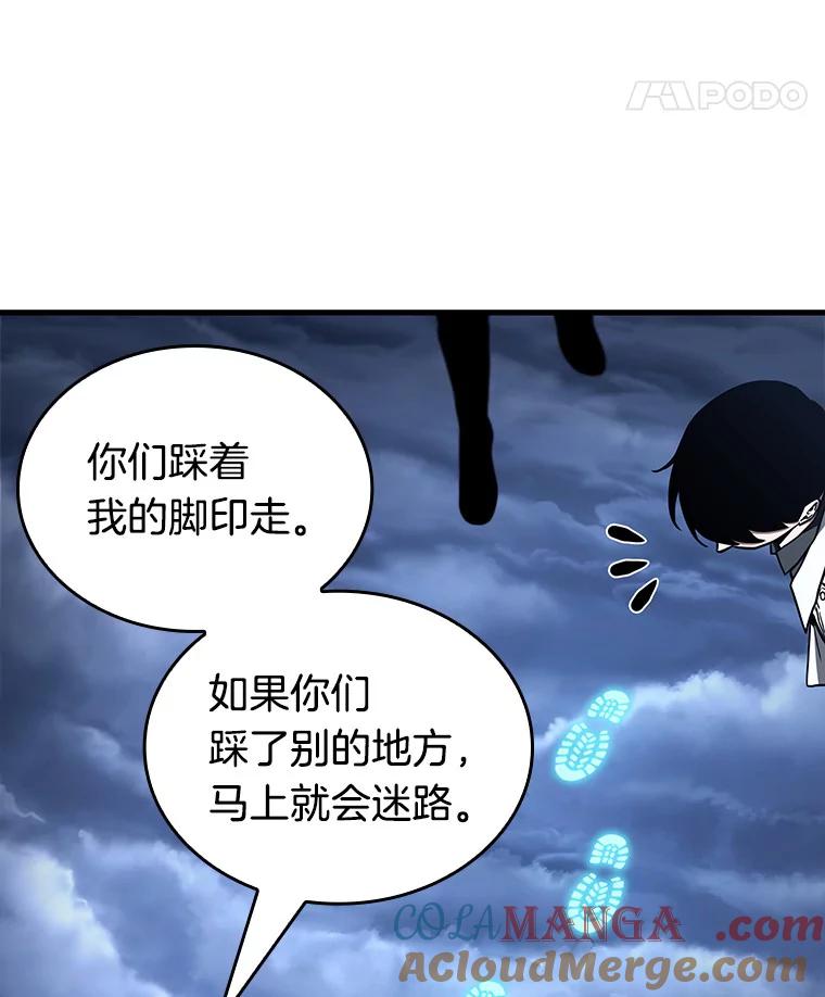 全知读者视角 194.重读-1 第105页