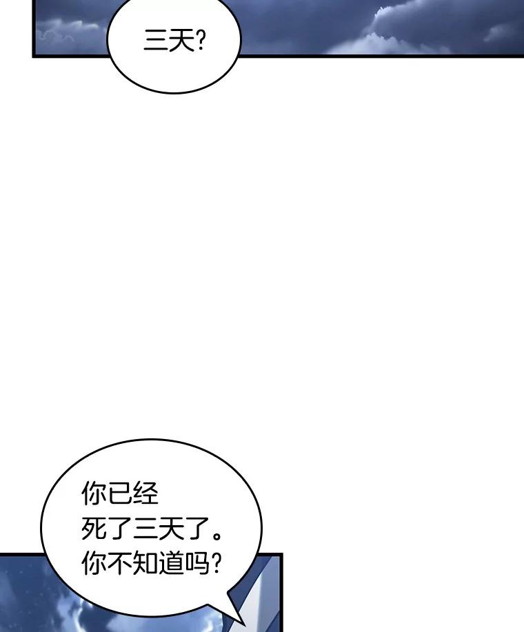 全知读者视角 194.重读-1 第24页