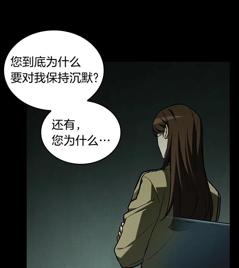全知读者视角 195.重读-2 第32页