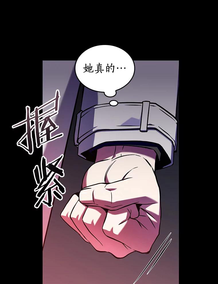 全知读者视角 195.重读-2 第18页