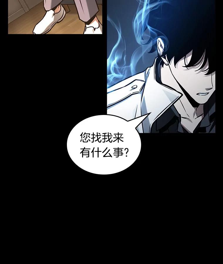 全知读者视角 195.重读-2 第88页