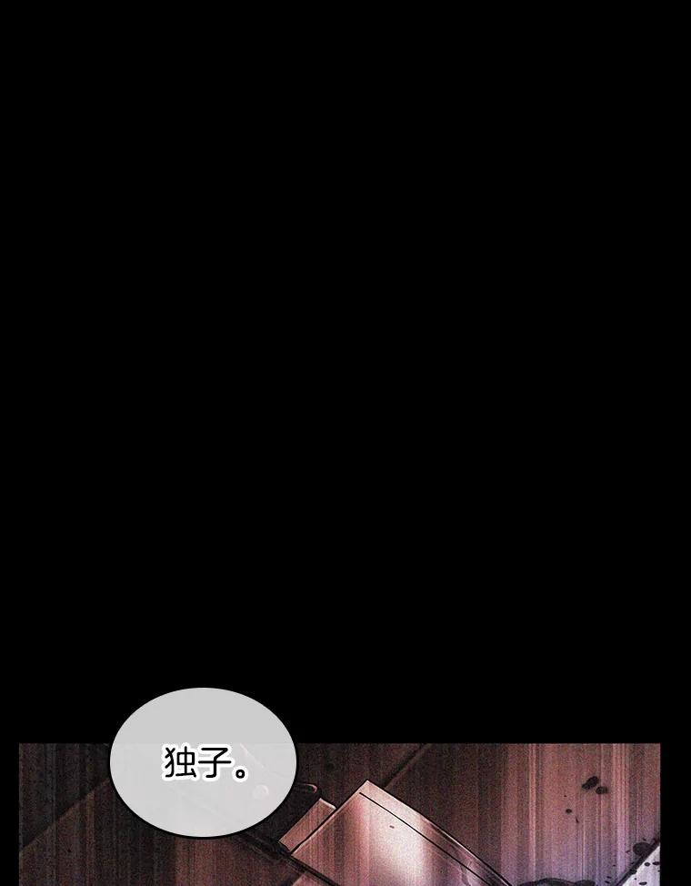 全知读者视角 195.重读-2 第3页