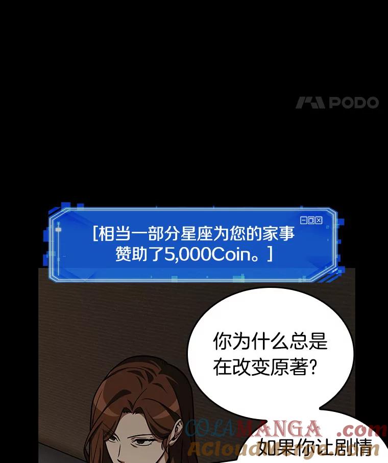 全知读者视角 195.重读-2 第73页