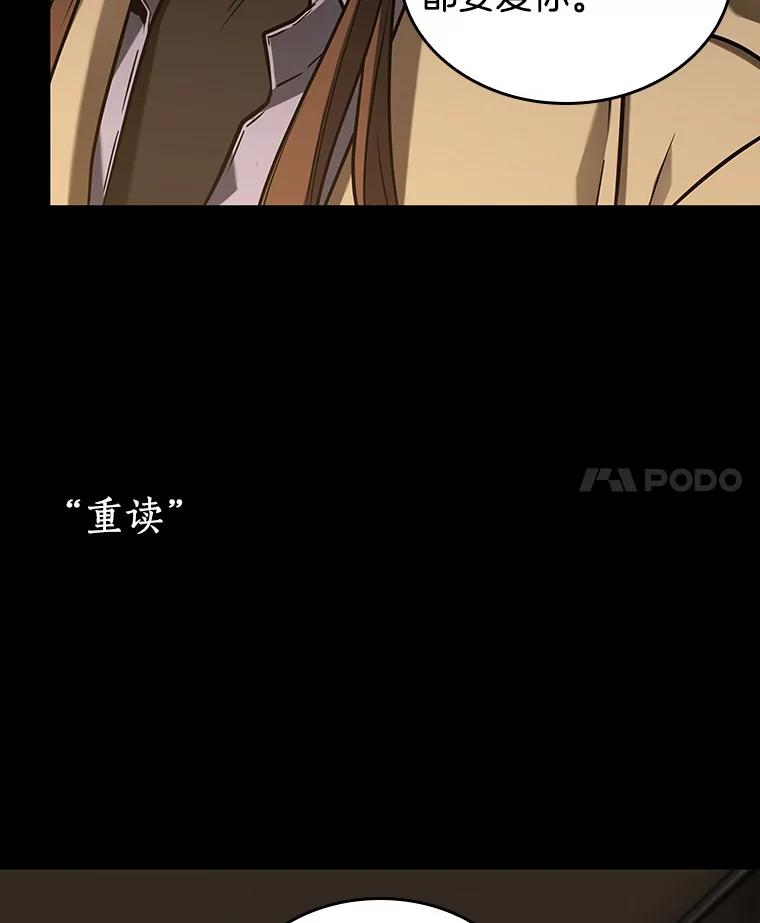 全知读者视角 195.重读-2 第14页