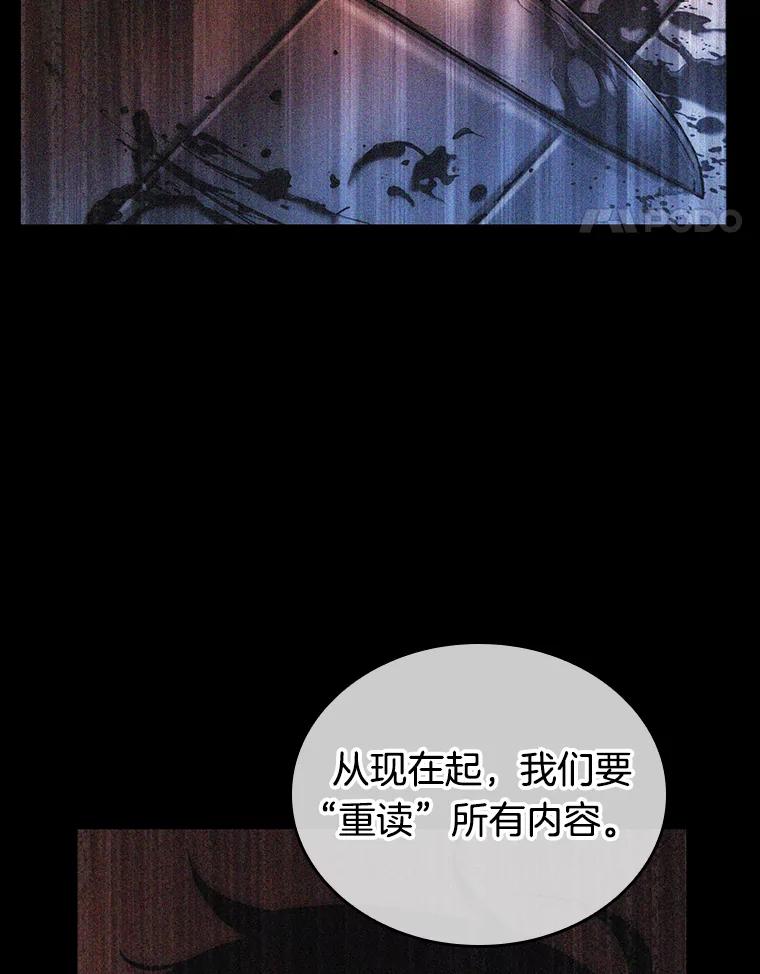 全知读者视角 195.重读-2 第4页