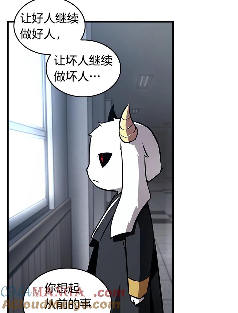 全知读者视角 196.重读-3 第81页