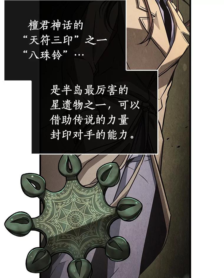 全知读者视角 196.重读-3 第55页