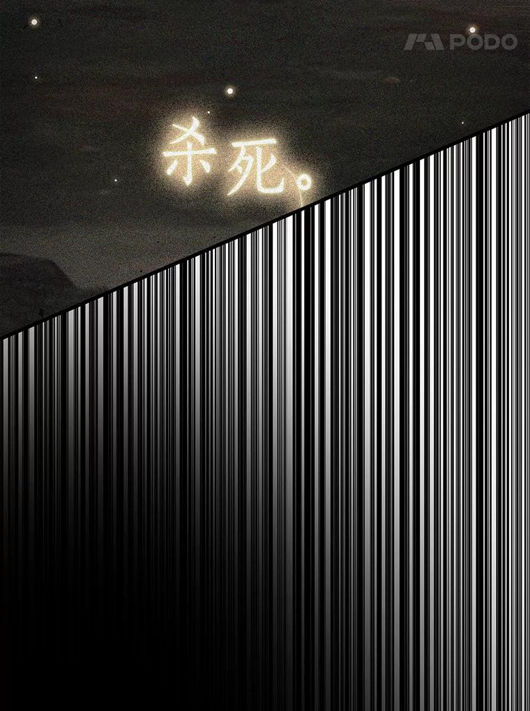全知读者视角 197.重读-4 第104页