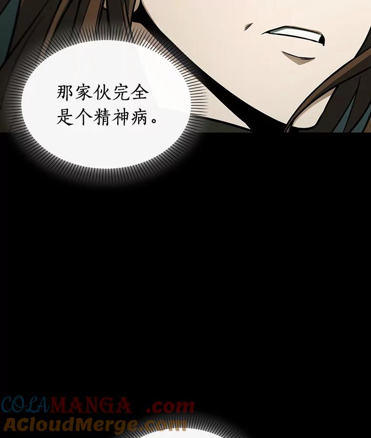 全知读者视角 197.重读-4 第89页