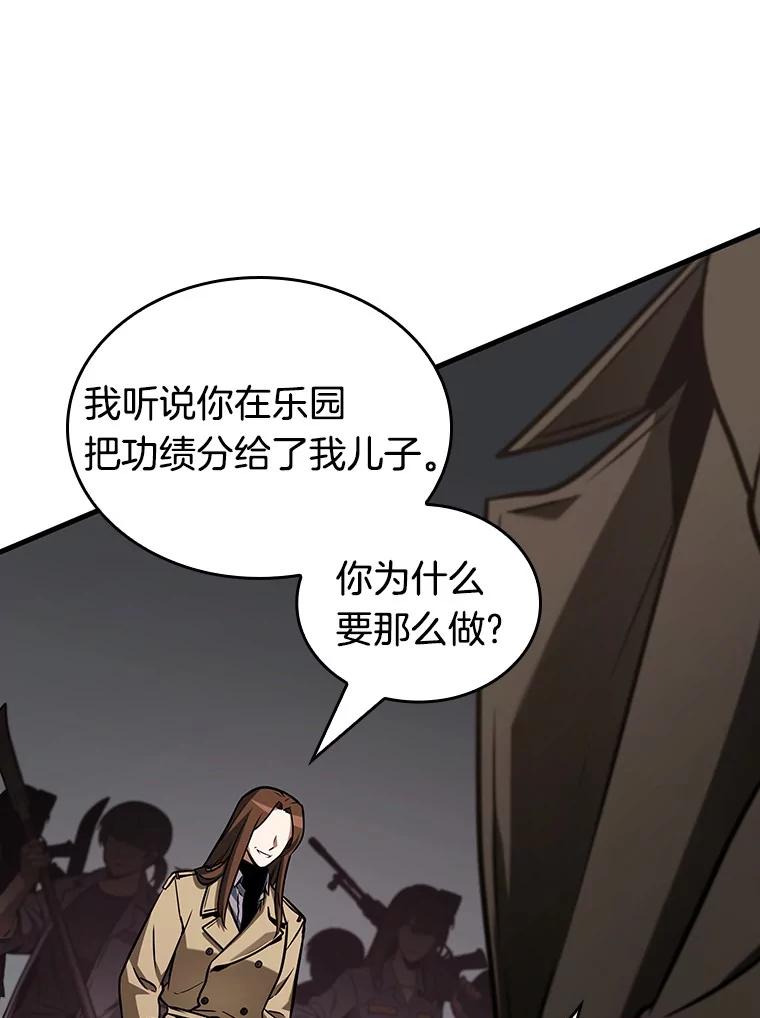 全知读者视角 197.重读-4 第79页