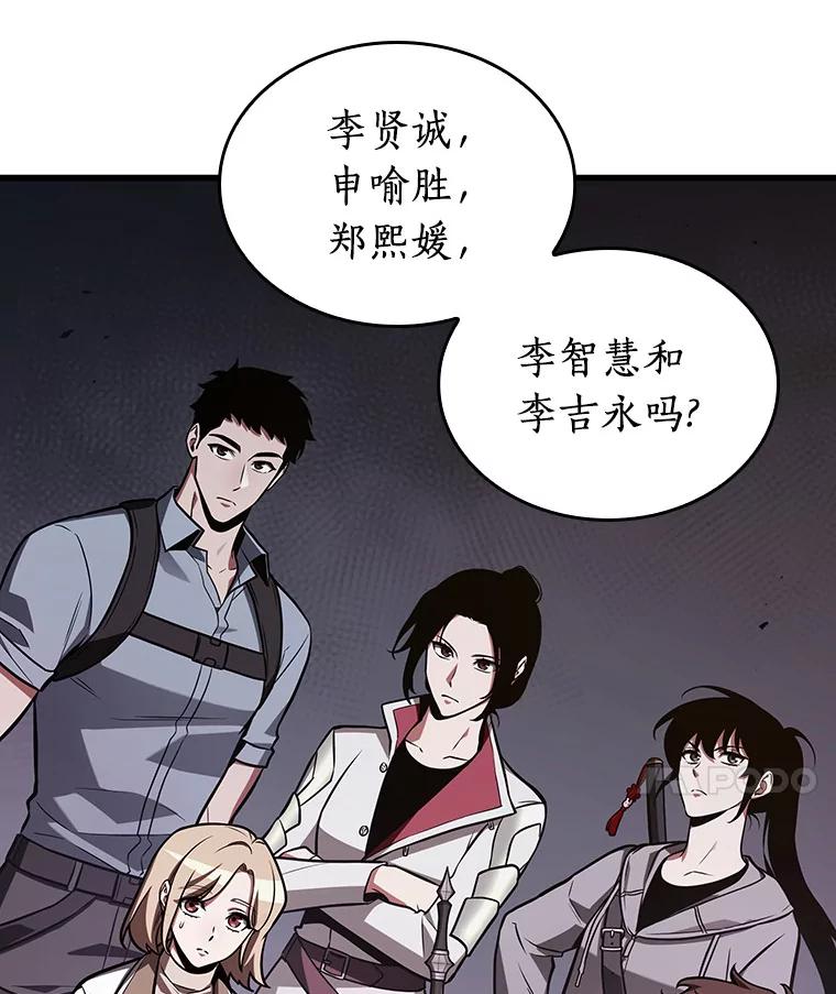 全知读者视角 197.重读-4 第38页