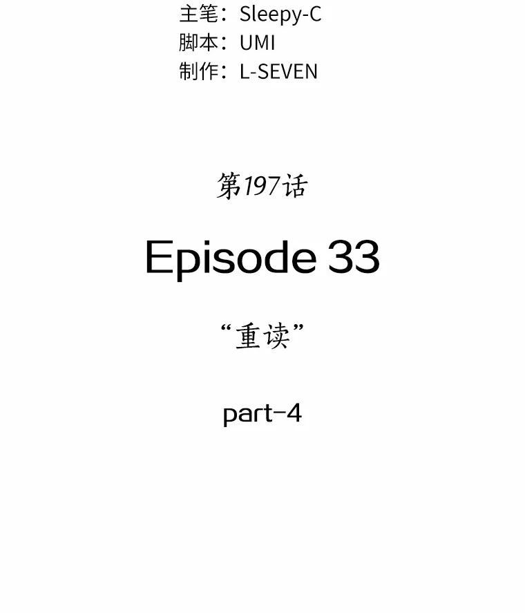 全知读者视角 197.重读-4 第58页