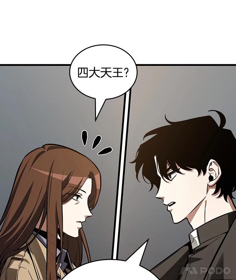 全知读者视角 197.重读-4 第46页