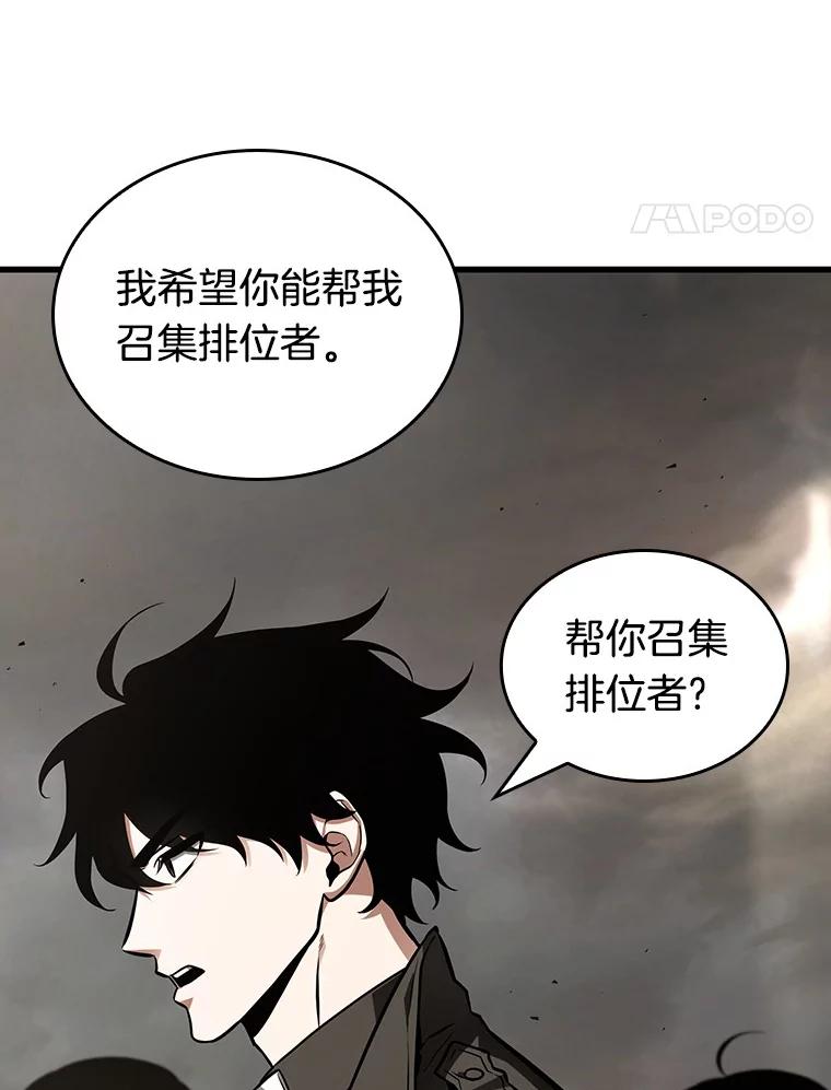 全知读者视角 197.重读-4 第63页