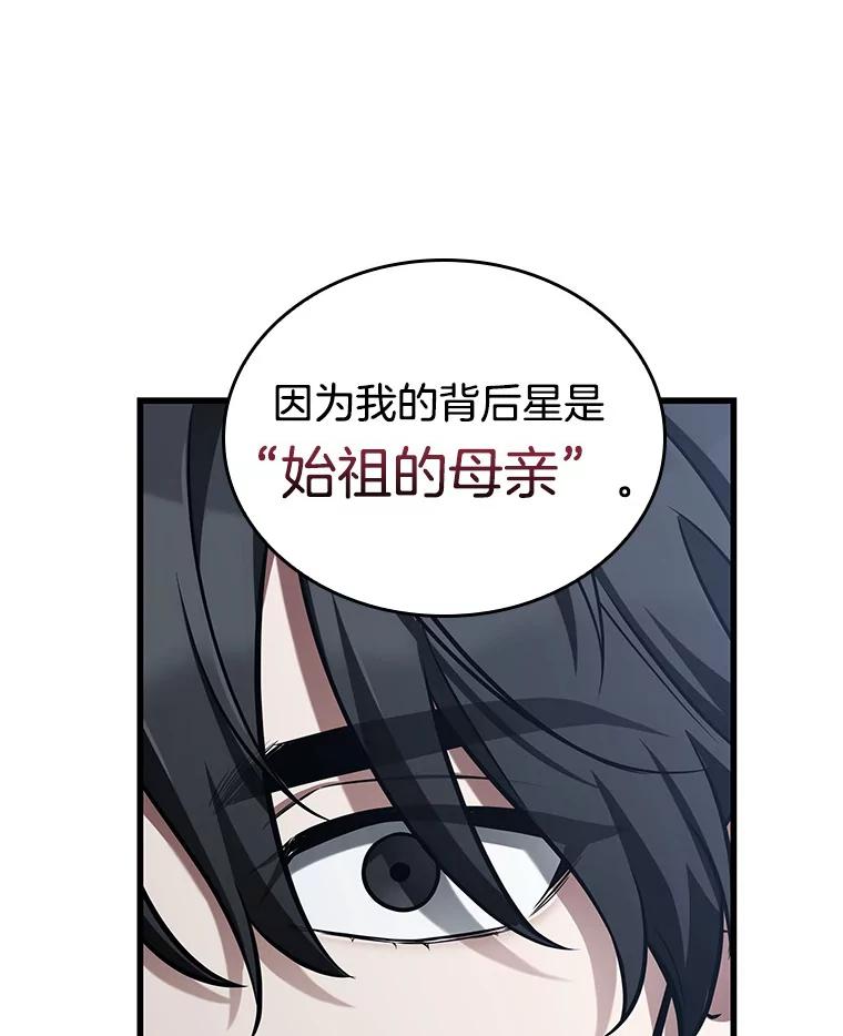 全知读者视角 197.重读-4 第68页