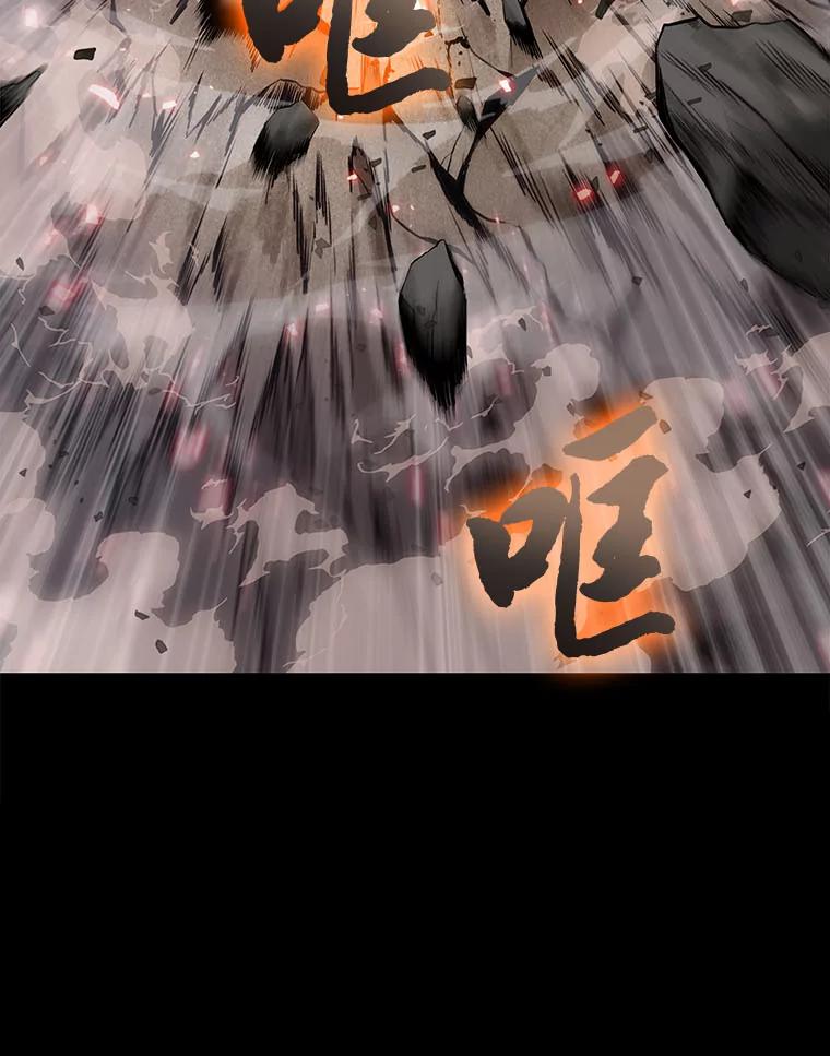 全知读者视角 0.序章 第35页