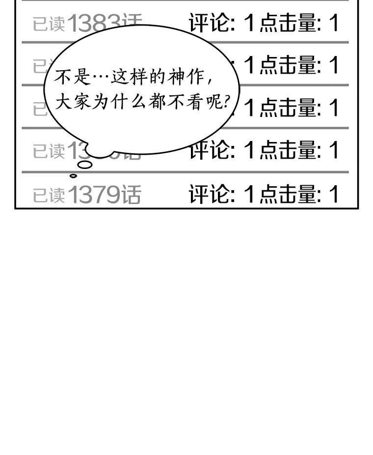 全知读者视角 0.序章 第5页