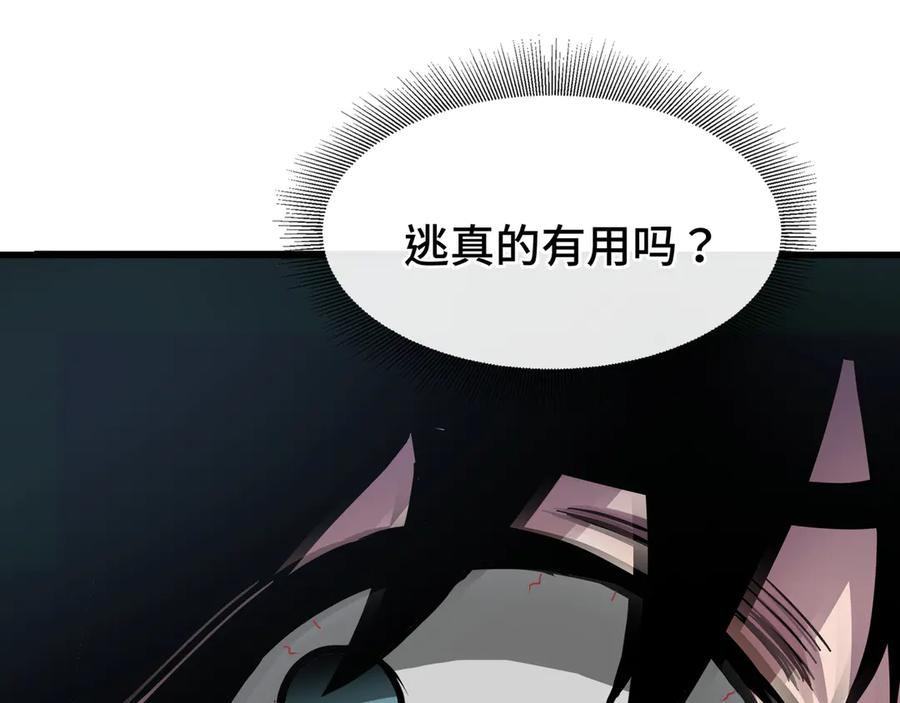 《异狱暴君：我的影子能无限进化》第1话 矿难 第119页