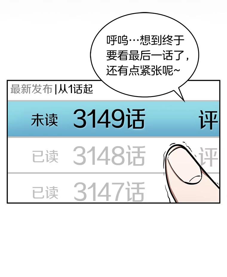 全知读者视角 0.序章 第50页