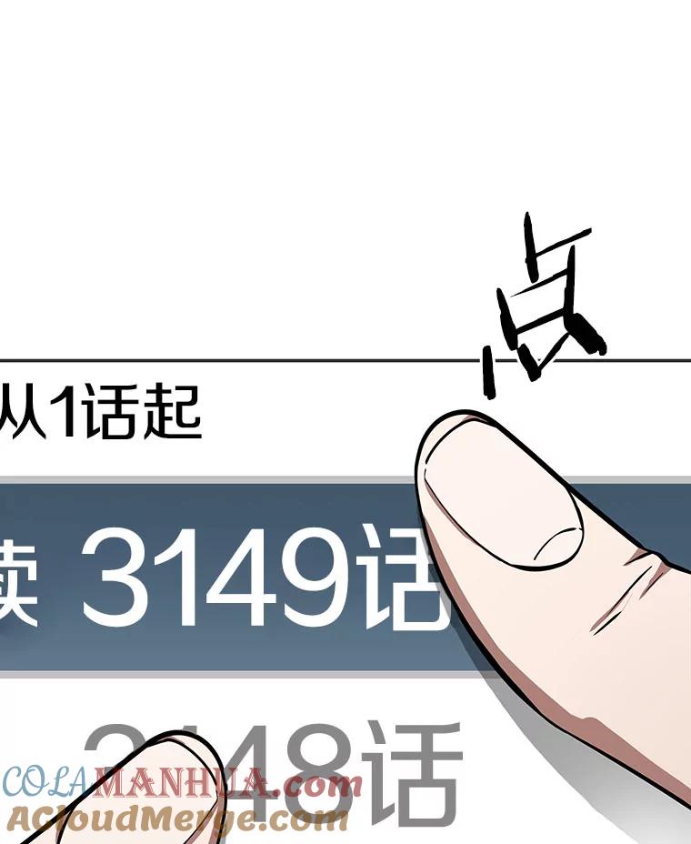 全知读者视角 0.序章 第52页