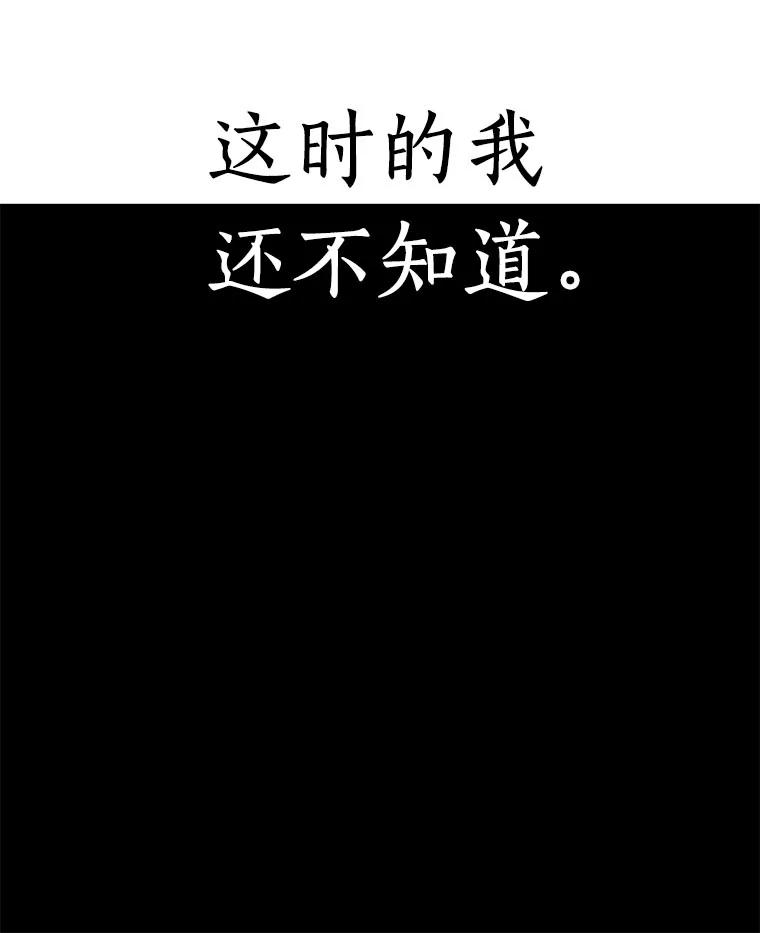 全知读者视角 0.序章 第9页