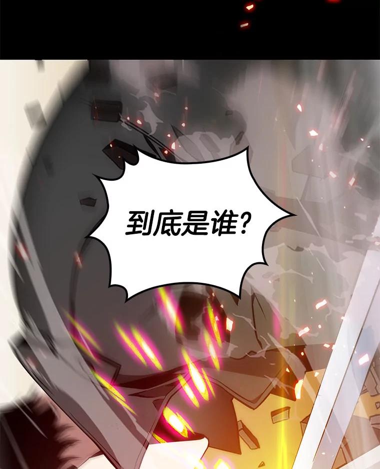 全知读者视角 0.序章 第39页