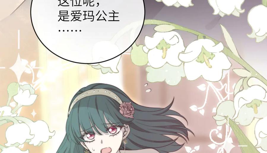 《罗斯玛丽的苏醒》01 深夜来访的公主 第58页