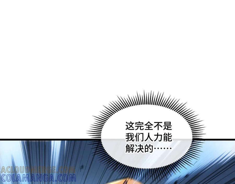《异狱暴君：我的影子能无限进化》第1话 矿难 第121页