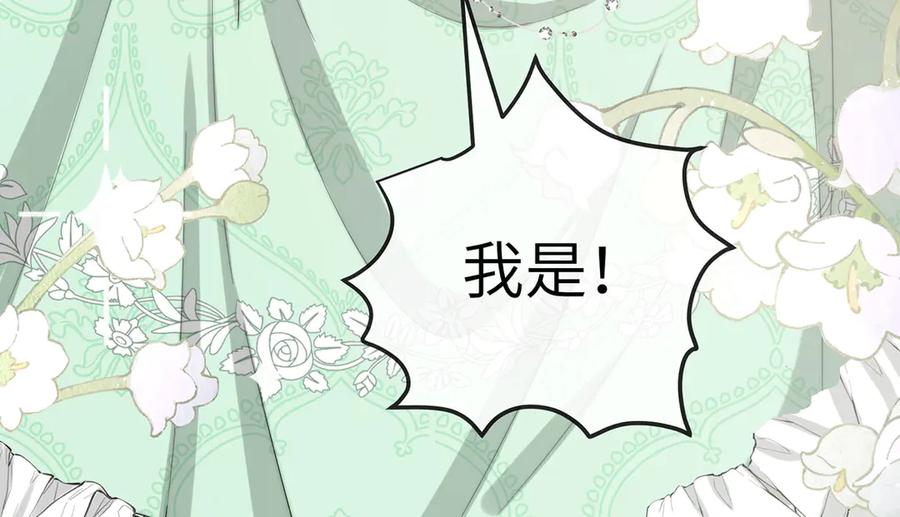 《罗斯玛丽的苏醒》01 深夜来访的公主 第60页