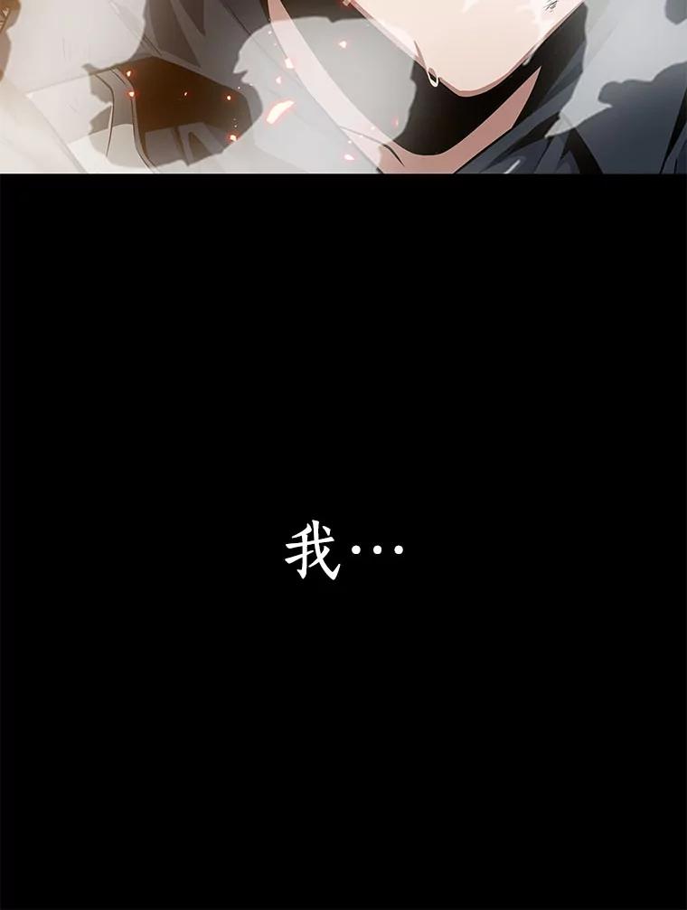 全知读者视角 0.序章 第48页