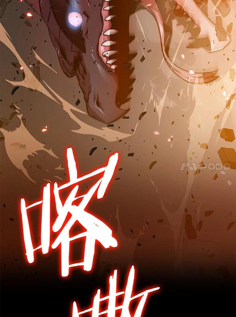 全知读者视角 0.序章 第14页