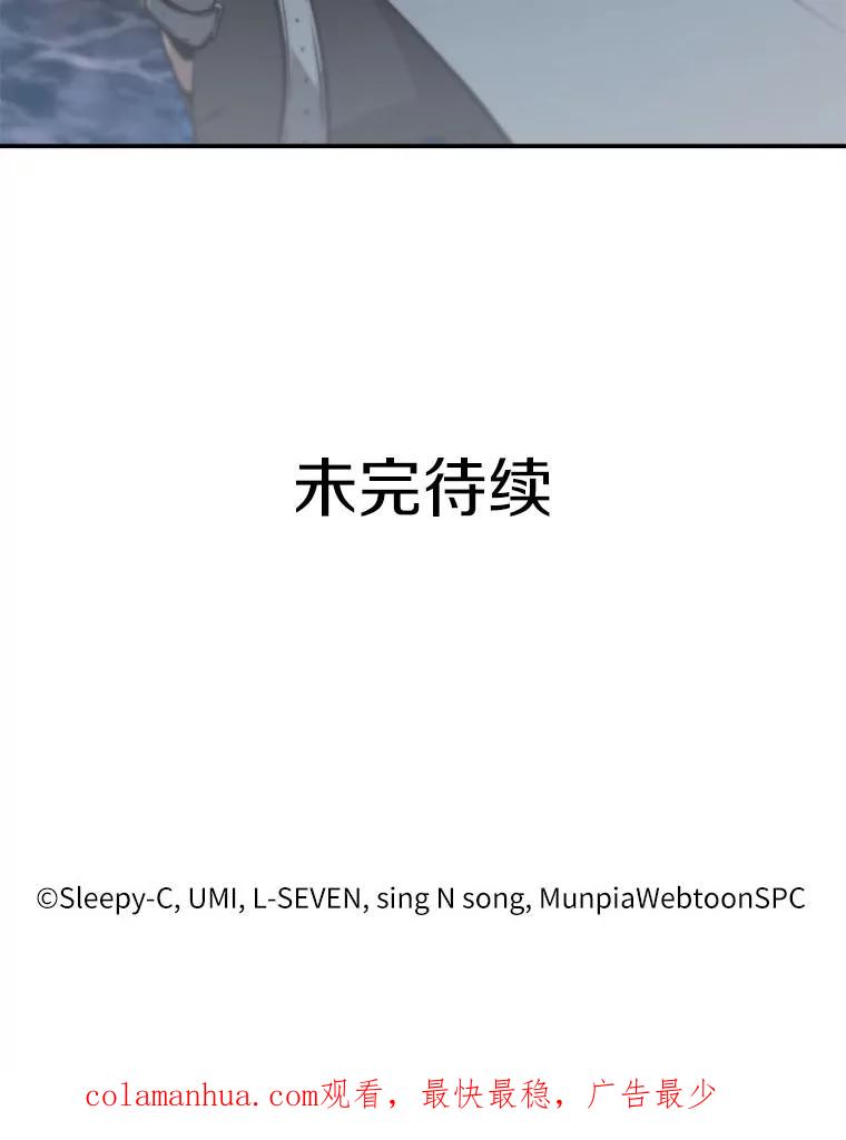 全知读者视角 0.序章 第60页