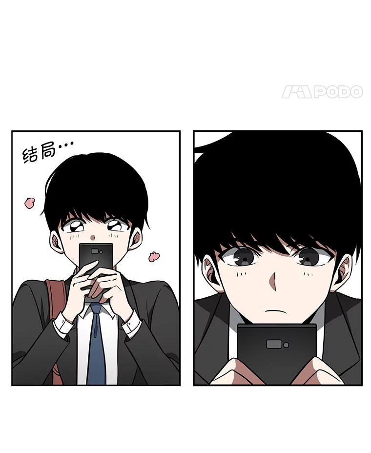 全知读者视角 0.序章 第51页